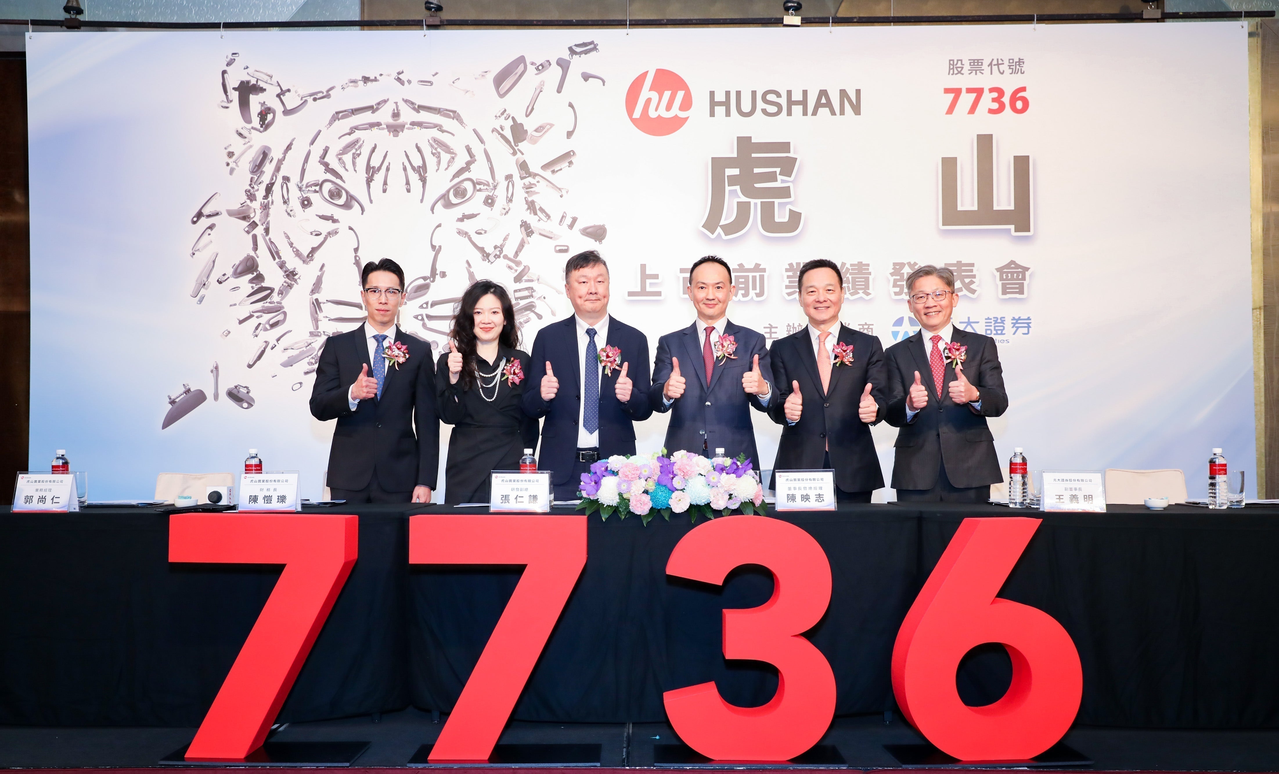 Global AM Car Door Handle Leader Hushan Expands Revenue Streams for Growth